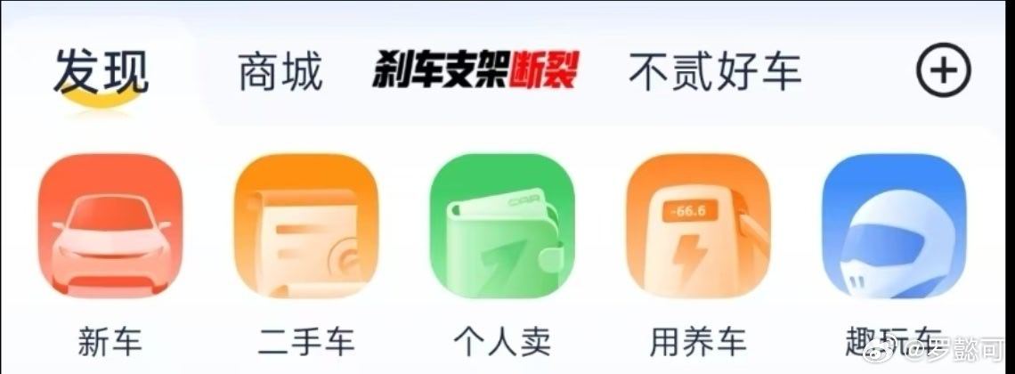 讲事实，讲科学，讲逻辑：
真正的国标GB21670-2025
全文没有2000N保持5秒的刹车的测试要求。

可能有关系的是：
QC/T788-2018里，规定制动踏板承受1500±20N纵向力时不能失效。
懂车帝原创视频的测试，明显不是按照这个标准来做的，而且这份文件只是行业标准，不属于强制国标。我的疑问：
这个测试是想 ​