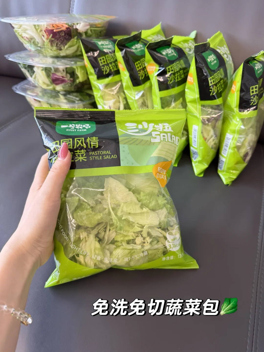 向全世界安利这个即食沙拉🥹才7r‼️