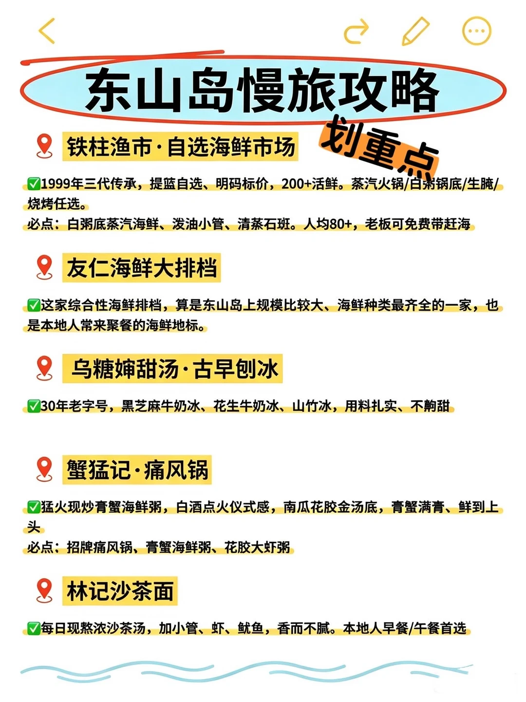 东山岛慢旅｜海鲜吃到爽+海景别墅躺平度假 谁懂！东山岛真的不合适特种兵...
