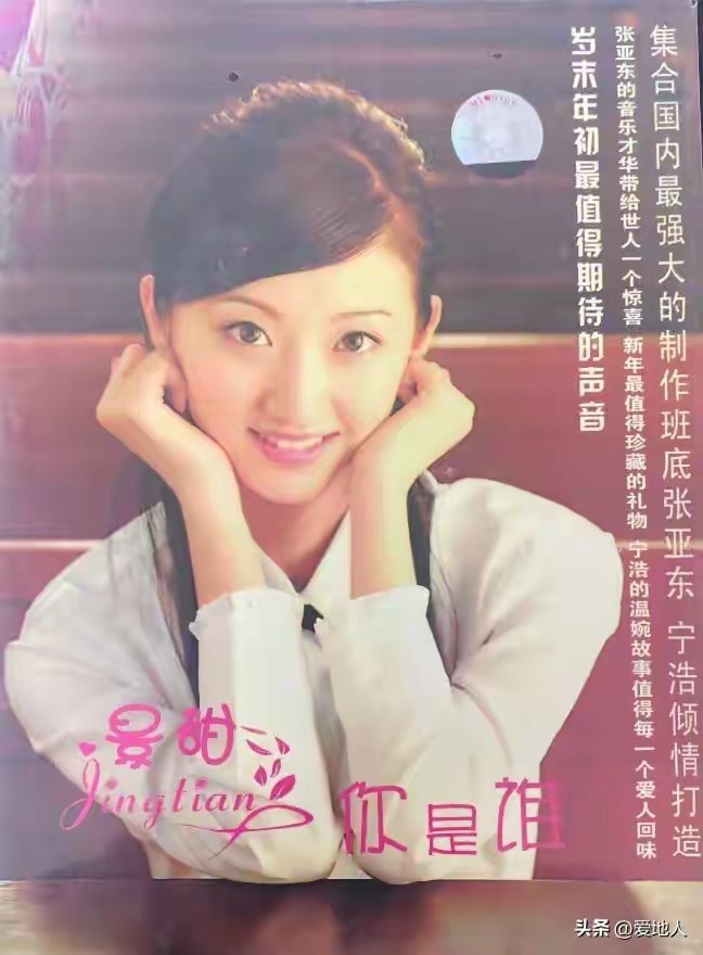 景甜是以歌手身份出道的，音乐起点的背后是张亚东 ​