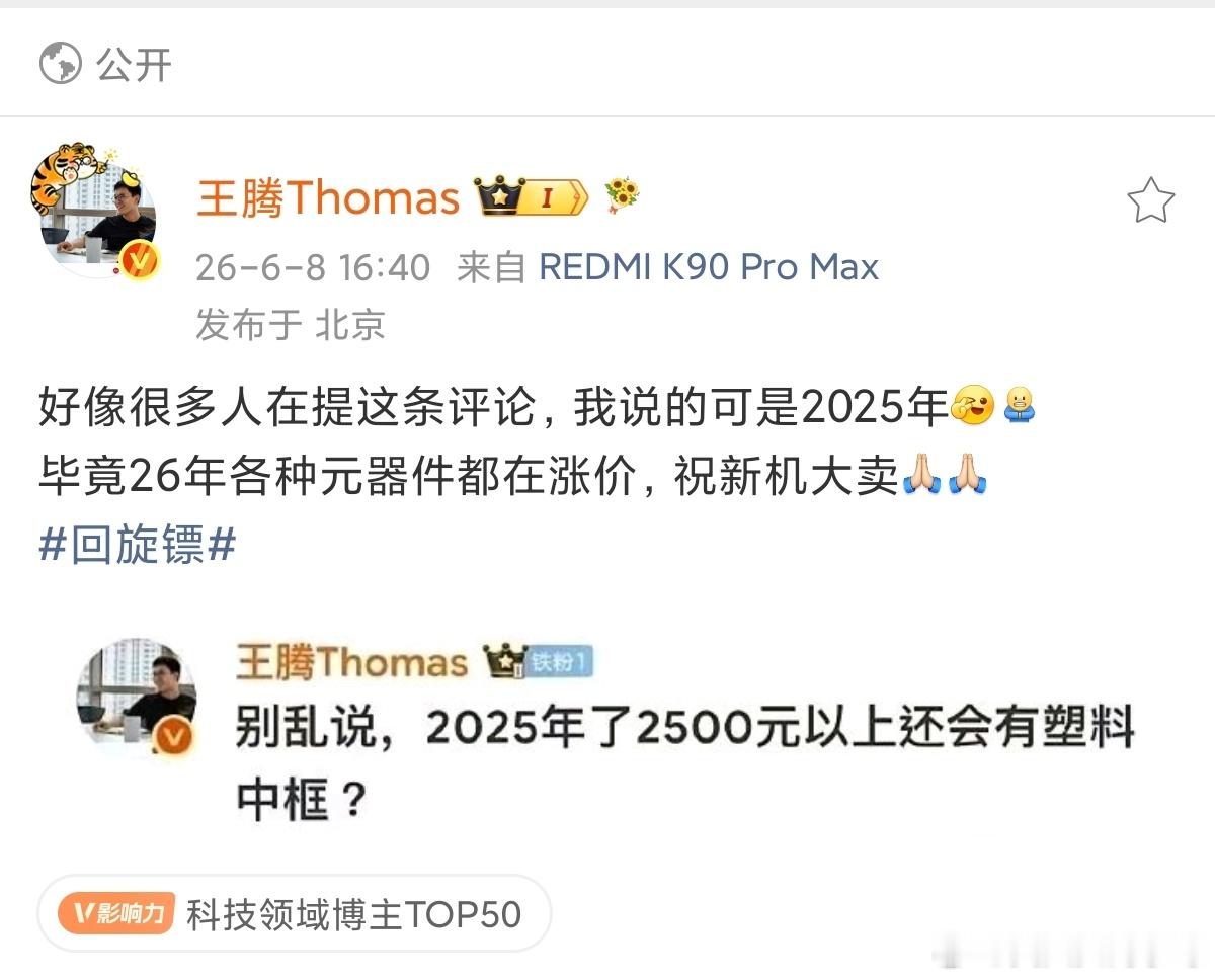哈哈哈哈哈靠！腾哥也真的是实时线上冲浪的选手~  刷到最近大家都在评论...