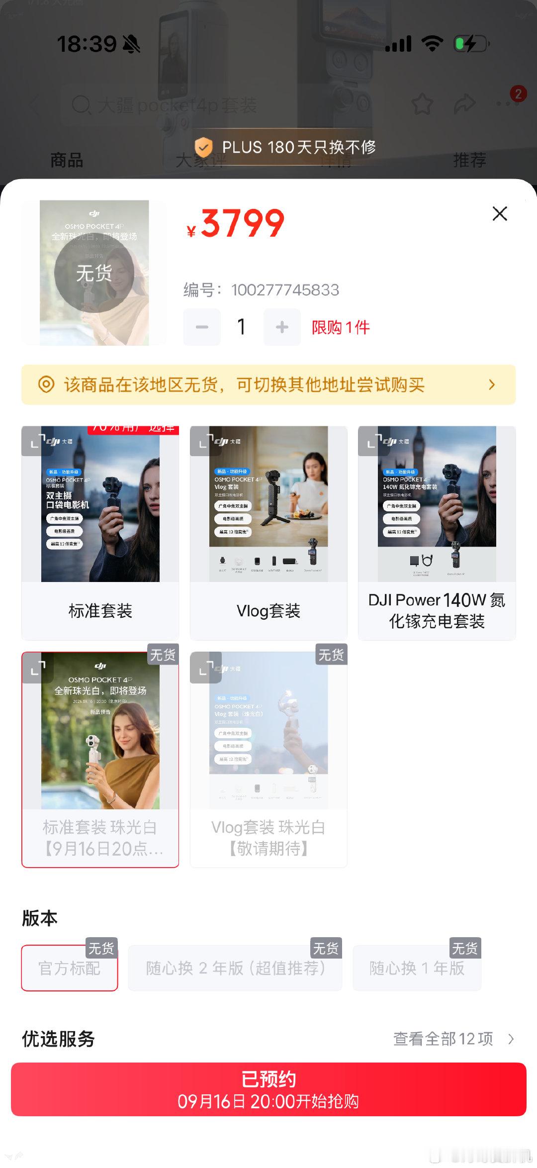 我还挺喜欢的大疆Pocket 4P 这个珠光白，不是那种普通塑料白，光线变化下会有一点珍珠光泽，看起来很细腻，黑色偏专业沉闷一点，白色明显更轻巧。#大疆# ​
