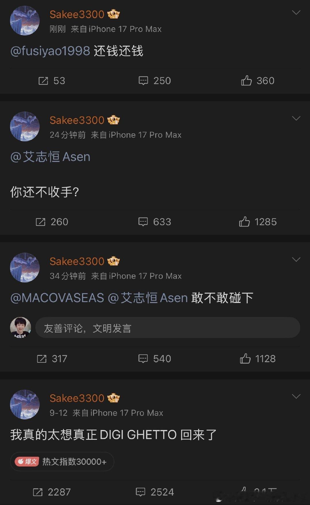 sakee 把握好机会明年参加新说唱2027秒杀他们 ​