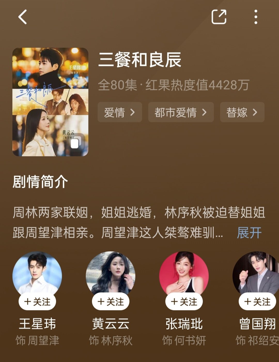 久仰大名 确实挺好看的 两部都是先婚后爱 第一部男主的嘴让我印象很深哈哈哈 太毒舌了 看得我可乐呵了 第二部就是很淡淡的温馨（里面还有我们曲医生 特别好的女孩们🤲 ​