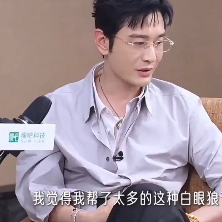 黄晓明在内涵谁？
看完这段采访，真的很好奇黄晓明说的人到底是谁。这种没有点名道姓的时候，更想知道是谁了！哈哈
想当年黄晓明办婚礼，半个娱乐圈都到场，朋友圈范围超大。圈内认识的人太多，这范围实在太广，猜来猜去，完全摸不透到底指的是谁。
 黄晓明广告语 黄晓明自拍 黄晓明演技蜕变