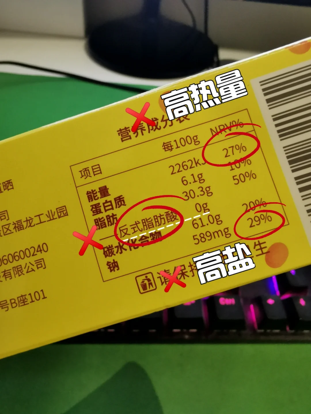 1分钟学会看营养成分表，终生受益～