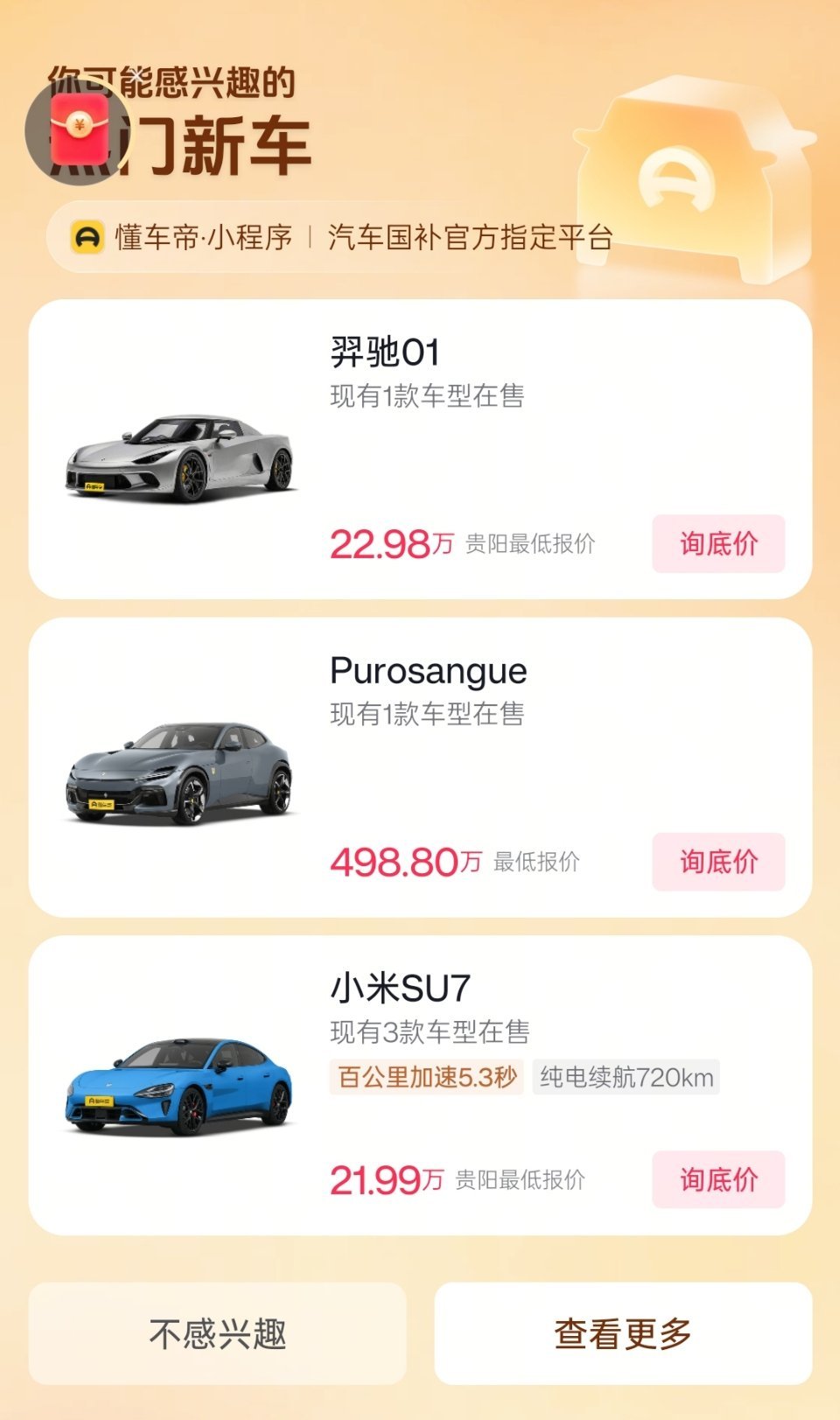 是不是有点太看得起我了 ​