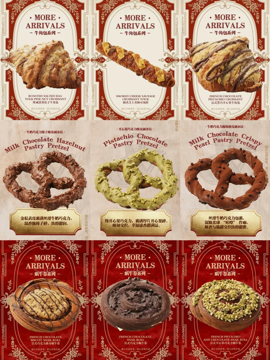 黄油与面包新品…圣诞季来了！！！