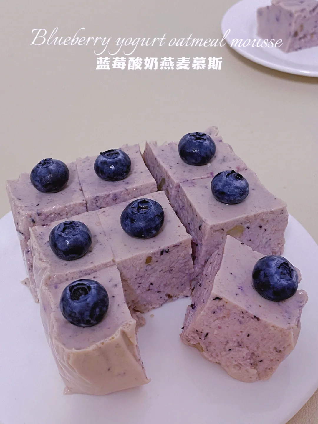 0糖油仅35卡‼️蓝莓酸奶慕斯‼️免烤·搅搅ok