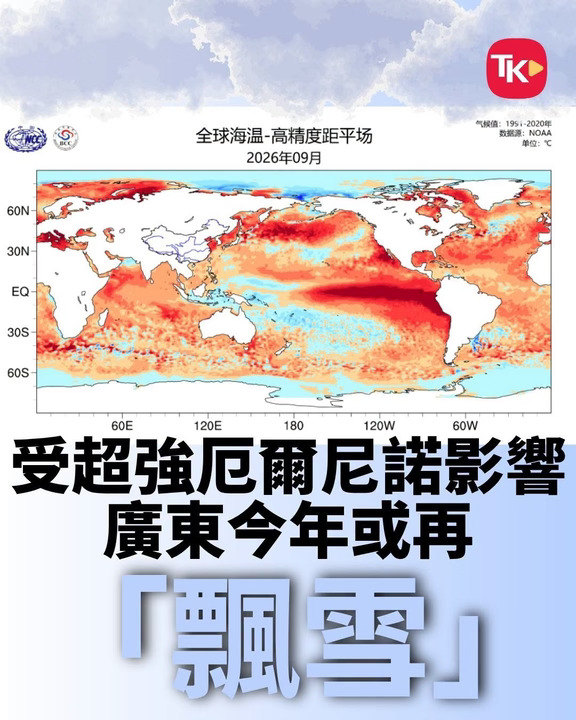 广东今年或会有“飘雪”？