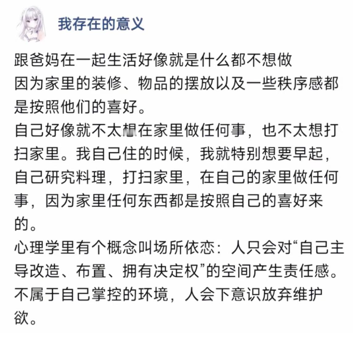 好精准地描述这种微妙的感受 ​​​