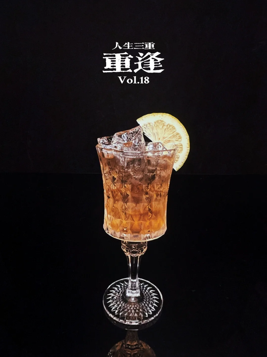 特调 | 世间所有的相遇，都是久别重逢。