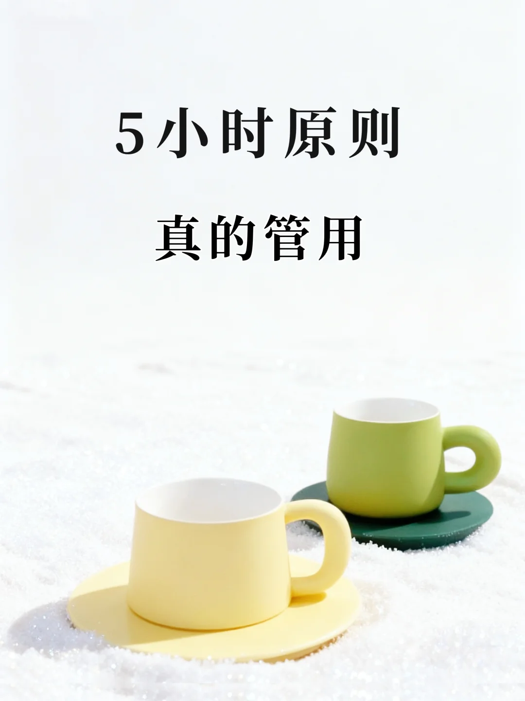 5小时原则，真的有用！