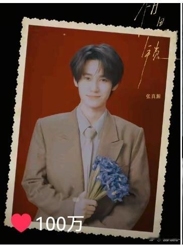 百万和🆕日常一起来啦！“谁落泪了😢”    相思锁💚​​​