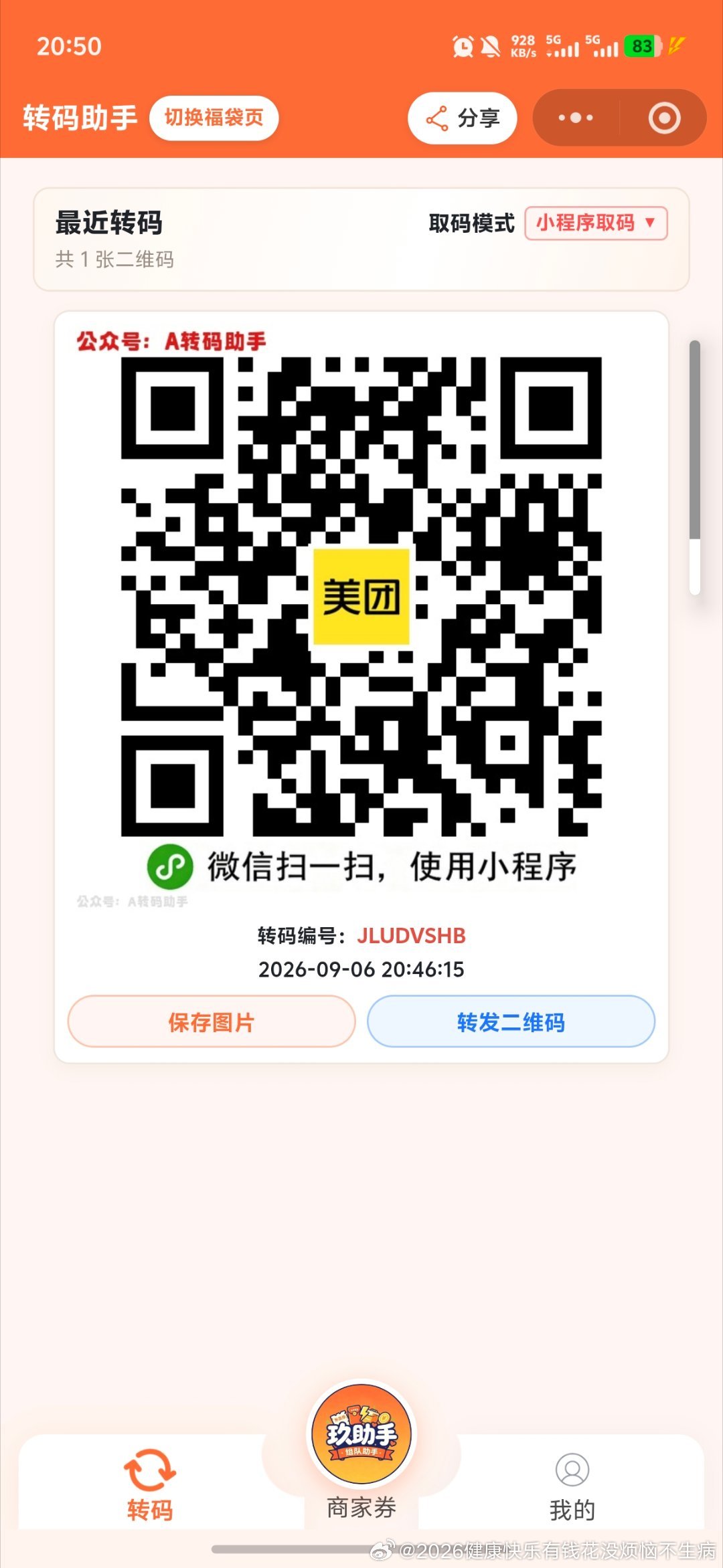 #拼团[超话]# mt0.01   
#小程序://美团丨外卖团购特价美食酒店电影/XFDnd0rsYqLRPnf ​