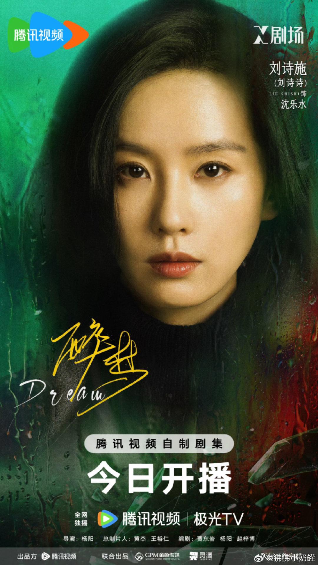 醉梦 1-4集 
主演 刘诗诗 
#夸克# ​
