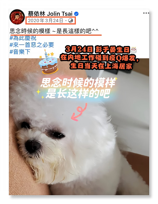 【彭蔡恋】生日的思念模样！❤️🥺（2020）