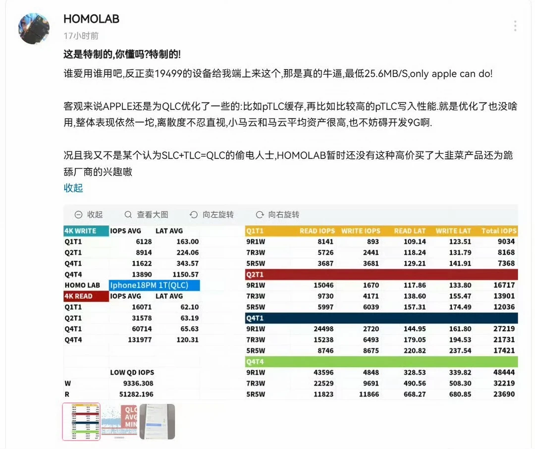 iPhone 18 Pro Max 1T 版要翻车了
	
今年 iPhone 1