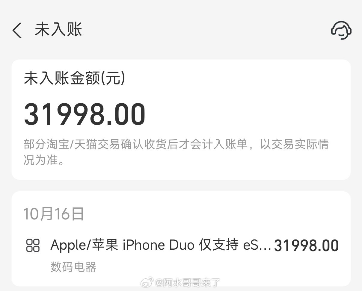 iPhoneDuo折叠屏货不多的消息是假的，目前得到的消息货很多，首批溢价也就是两三千，破发会来的很快！

还有不确认收货就不会出账单，大家不用担心。[并不简单]#iphoneduo# ​
