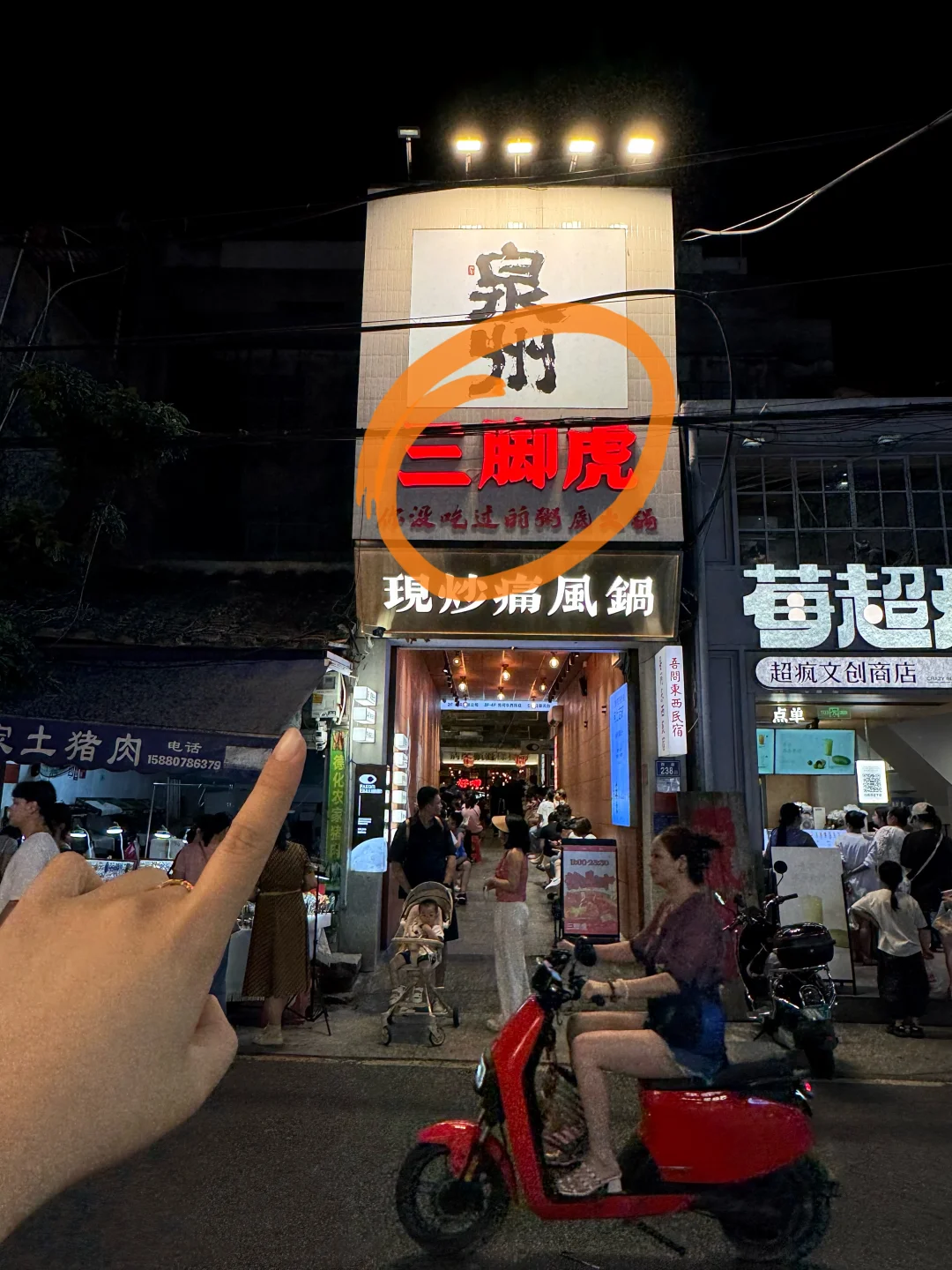 记住泉州这个位置！！一定要空腹去吃。。😭😭