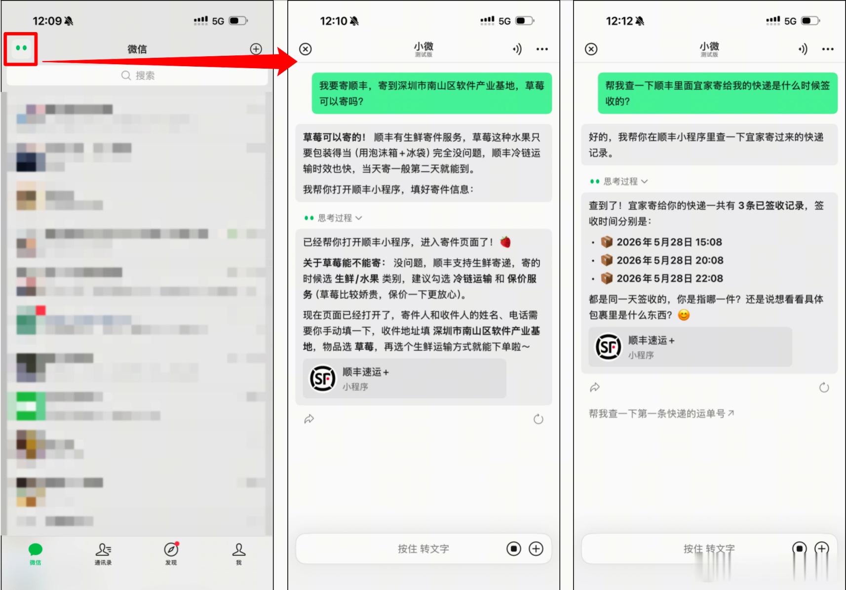 【，开启“对话式”服务新入口 日前，微信面向开发者提供接入微信AI生态...