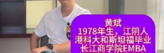 老罗最近又挨骂了，而且骂他的人，当年可是真金白银帮他擦过屁股的！这到底是怎么个事儿？

最近，远在非洲莫桑比克包地种庄稼的黄斌，发文把罗永浩怼了个底朝天。这黄斌可不是普通农场主，人家是斯坦福毕业的高材生。当年老罗英语快黄了，黄斌念旧情，接手了新中关大厦没到期的教室，帮老罗止损。

结果呢？老罗转头就
