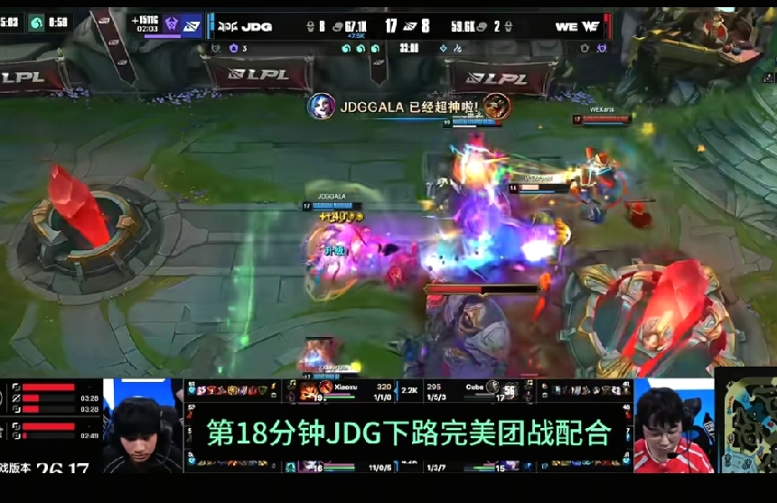 GALA五杀封神！JDG 3-1干翻WE，明天死磕IG抢S16门票
 
9月18日下午5点，LPL S16资格赛败者组半决赛开打，JDG和WE直接死磕。结果JDG在先输一局的情况下连追三局，3-1把WE送走，成功晋级下一轮。
 
WE开局猛得很，第一局直接拿下胜利，给JDG来了个下马威。可JDG根本