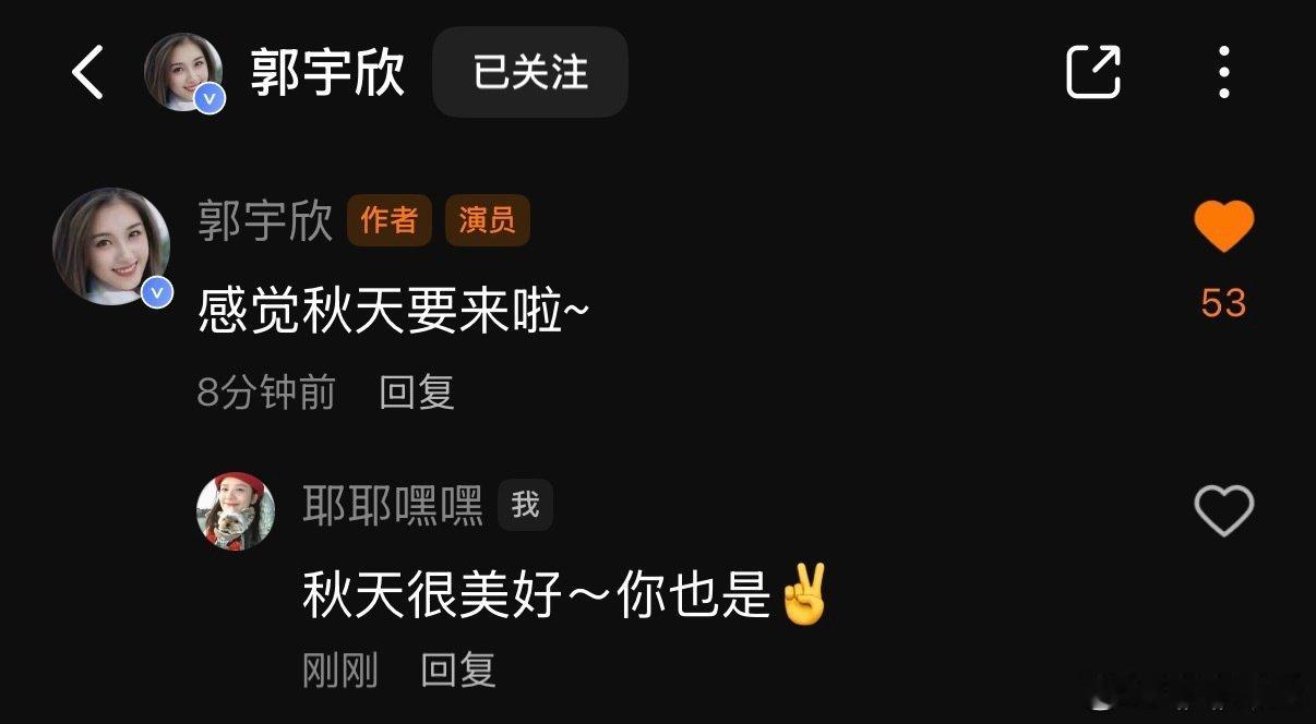 在果子捞啊捞 终于捞到了 
秋天是个有风的季节～​