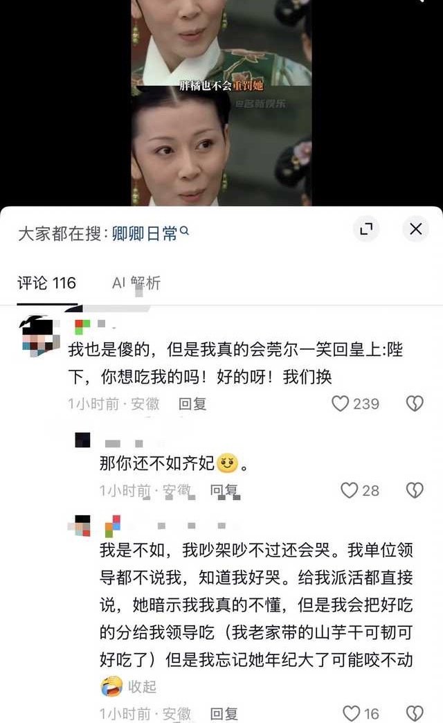点开主页发现全是ai换脸作品已释然 ​