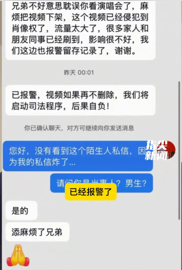 【看演唱会不等于当幸福的义务见证者】演唱会求婚拍摄者收到要求删帖私信 9月12日，赵雷北京演唱会演唱《南方姑娘》时，一对情侣突然起身求婚并抛洒喜糖，引发全场观众齐声高喊“坐下”抗议。此视频在网上发酵后，求婚当事人私信联系拍摄者称已报警，并启动司法程序，要求将相关视频下架或隐藏。

9月14日，该