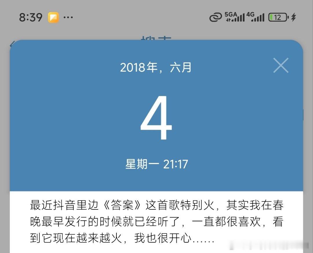 #天赐的声音[超话]# 求回复坤哥 我喜欢听你的歌快十年了  早在2018年我就写下了《答案》这首歌 一定会火🔥  可以不可以回我一次[泪] ​