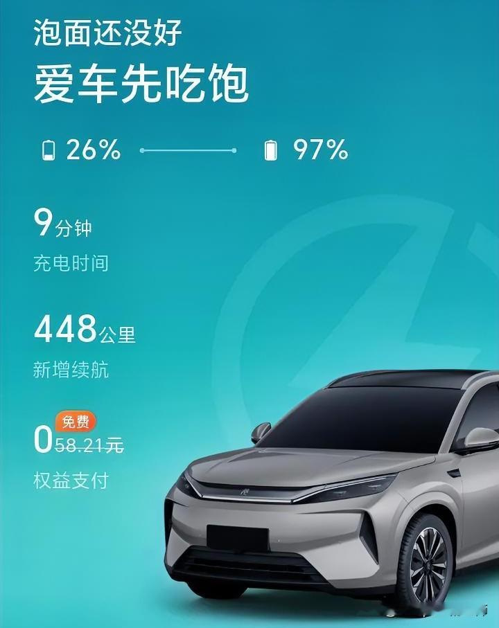 比亚迪第三代元PLUS，纯高速，速度100左右，续航达成率到底有几成？
        今天从仪陇县直接上高速到巴中市，全程高速95公里，城市道路7公里，共102公里。出发时续航312公里，到达目的地时续航167公里。续航减少312-167=145公里，续航达成率102÷145=0.7，高速续航打七
