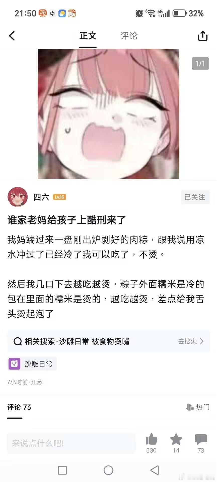 粽子刑 ​​​