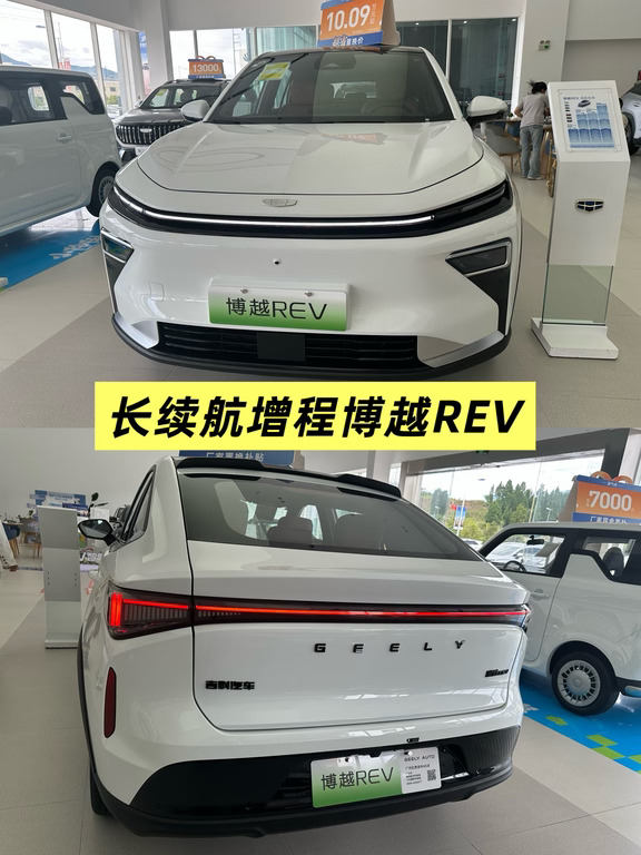 吉利博越REV