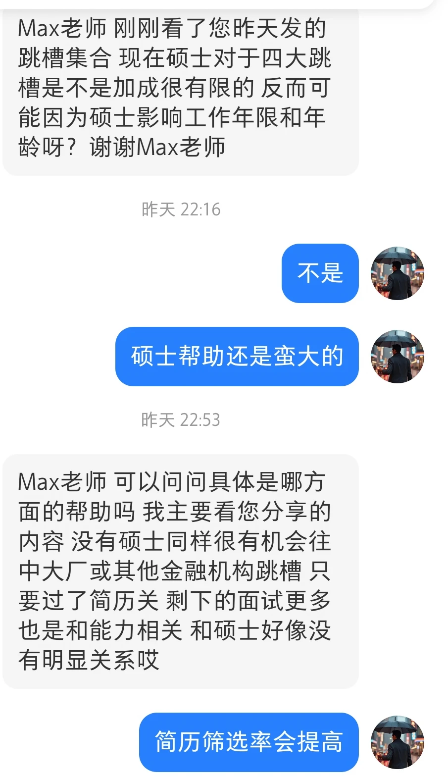 硕士对于校招帮助比较大，社招也有帮助