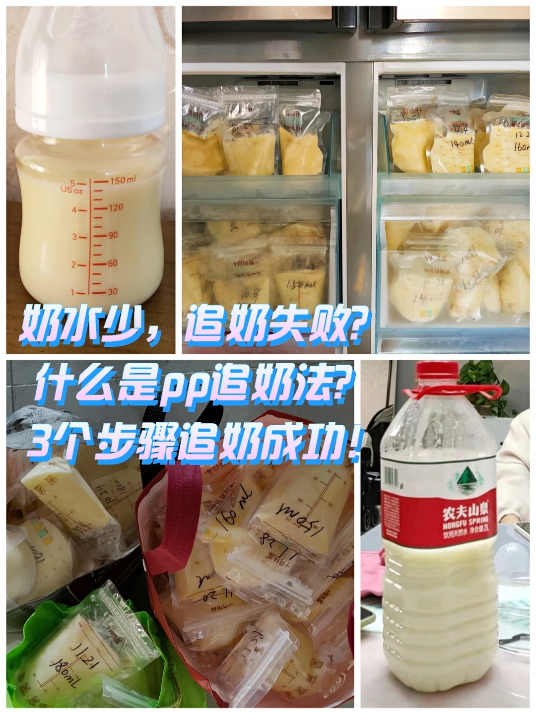 奶水不足？pp追奶法有效吗？1篇追奶干货