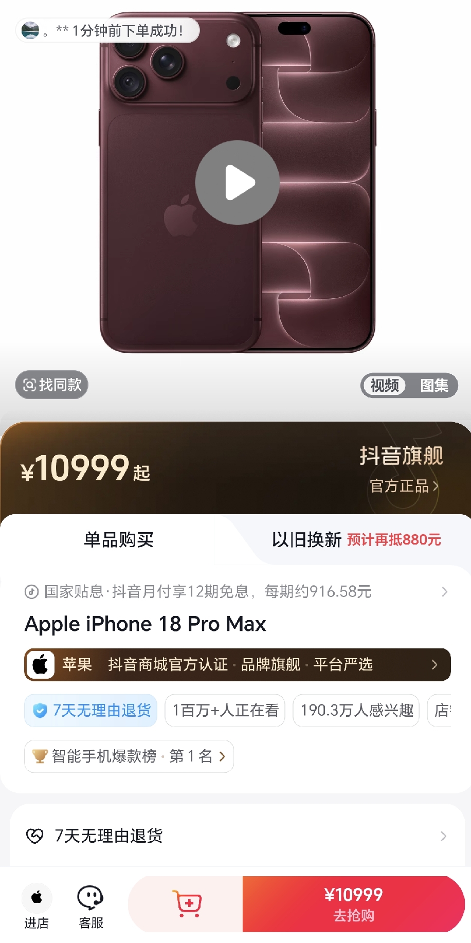 iPhone18暴涨3500！是所谓生产力的价值，还是收割的漂亮说辞
 
确实现在手机不仅仅是打电话，刷视频，拍照的工具了。
但是拿移动剪辑、手游创作当漫天涨价的挡箭牌，就算旗舰机能扛起生产力需求，也不该成为随意抬价的借口。
 
iPhone18顶配直接上调3500元，iPhone17 Pro火速下