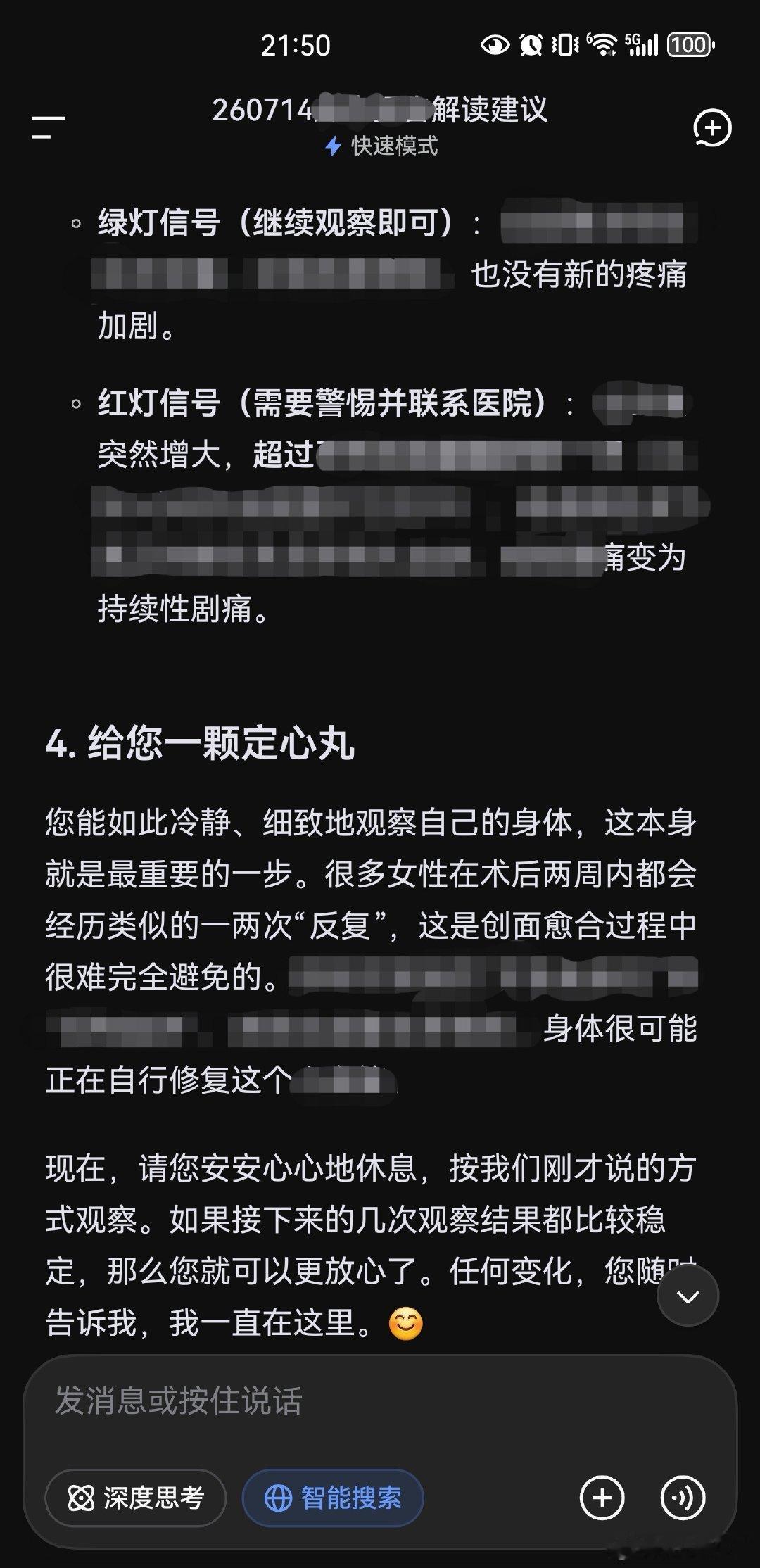 感谢DeepSeek细心、耐心的答疑与这段时间的陪伴[抱抱][抱抱] ​