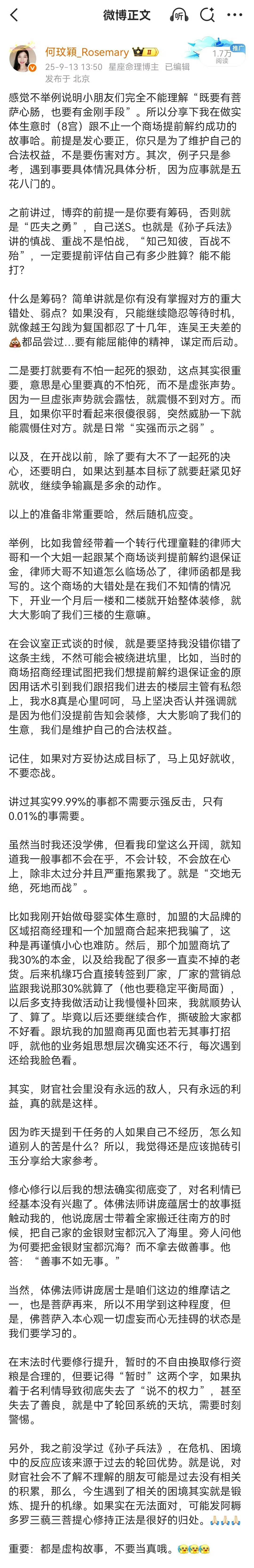 如何让别人觉得好相处但是不好说话分享点心得体会哈，一方面是外在上恰当的修饰以及该表现的要表现才会让人不会轻视你，世人都是“先敬罗衣后敬人”和“畏威不畏德”，我小时候就是过于低调谦虚简朴了，于是遭来了很多轻视甚至欺负。好在我比较善于观察分析总结，逐渐进行了自我调整。同时态度要很随和接地气，会从对方的角度考虑和表达，交流时多听对方说，恰当的附和和赞美，要注意赞美不能无中生有会很假，但可以把有的优点放大。另一方面是方式方法要随机应变、能屈能伸，就是可以在99.99%的时间示弱、退让，但必须示强的那0.01%的情况要能够强硬得起来（图2~3）。曾仕强先生：“该翻脸要翻脸，该笑脸要笑脸，一路笑到底不是好现象。老实讲，你没有两手策略，你是不行的。一味好好好好到底，人家都把你当老好人，你就完蛋了。我们现在整个社会都在叫你要笑要笑，不要忘记笑，听到最后你知道，以后不要乱笑。一路凶到底，人家看到你都怕，你也完了。这就叫一阴一阳（之谓道）。”曾师形容“社会是人心险恶的场所”嘛，分享过今年在家时有个事不...