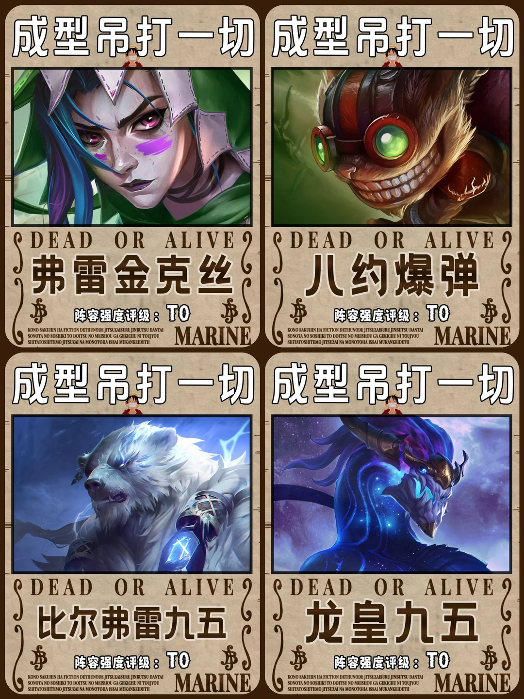 ❗️金铲铲S16六大强势阵容❗️