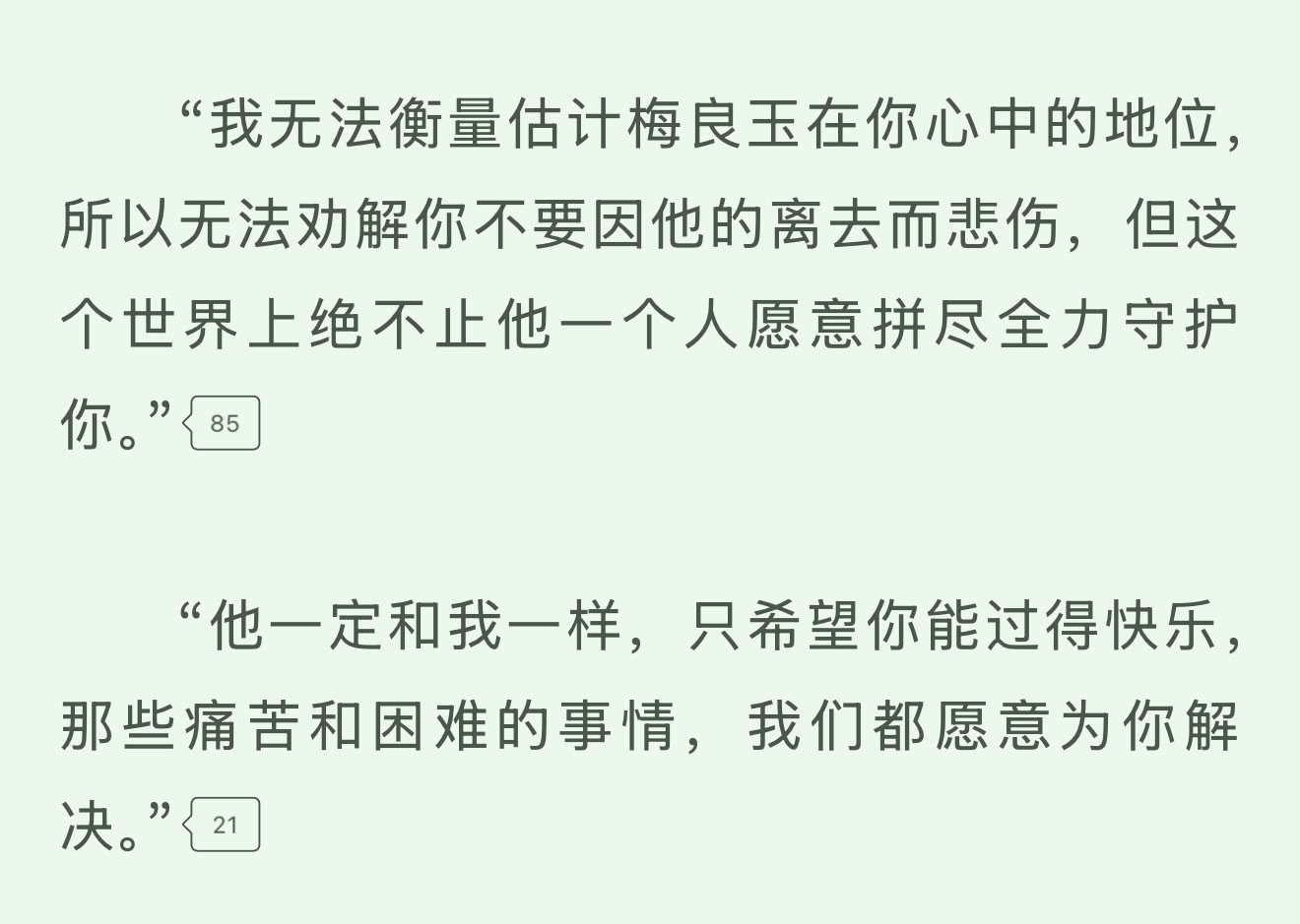 这真是我傻白甜最喜欢的一段台词，永远喜欢岁雀友谊[悲伤][悲伤][悲伤] ​