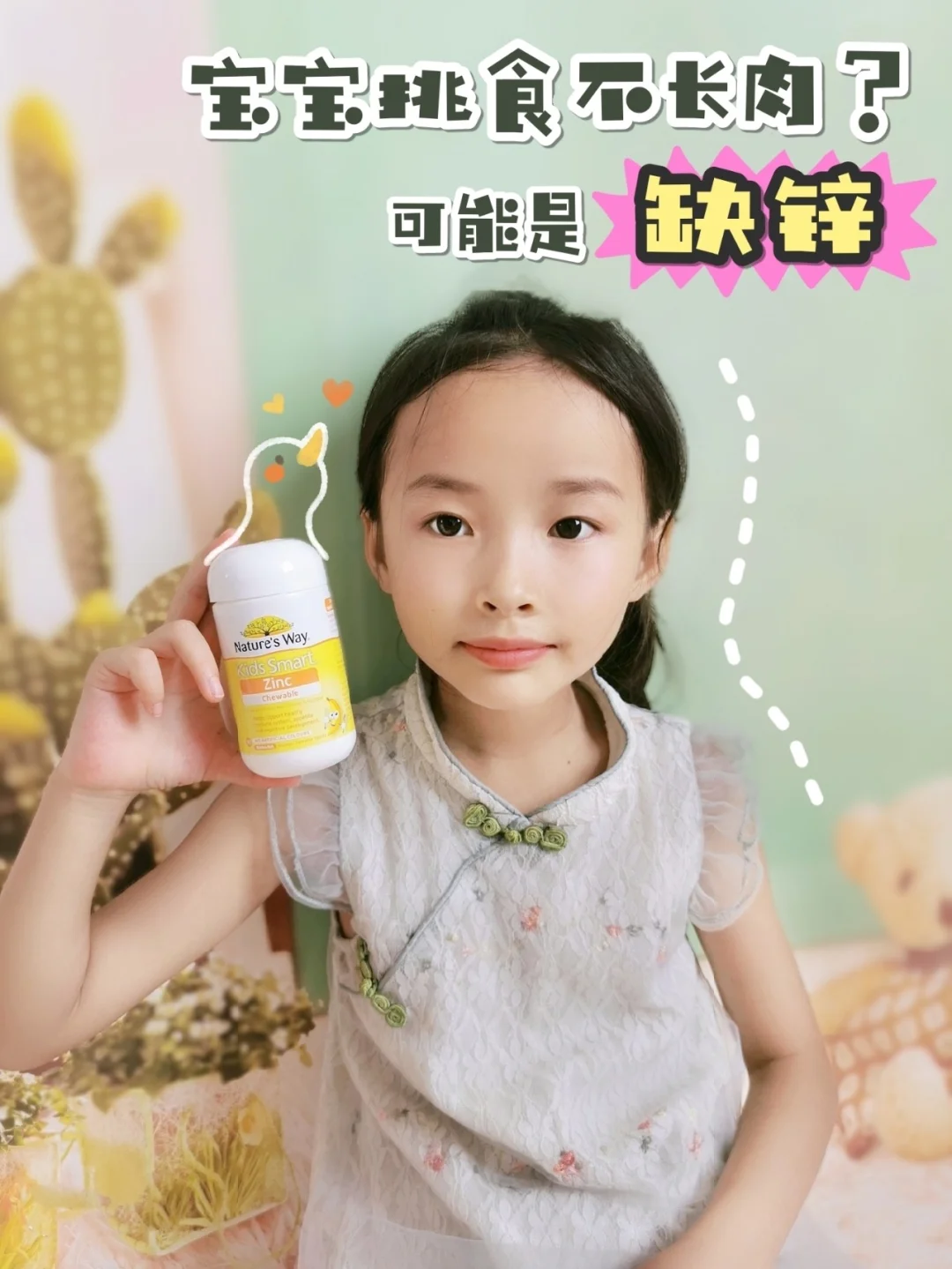 宝宝食欲不好不长肉？康康是不是缺锌‼️