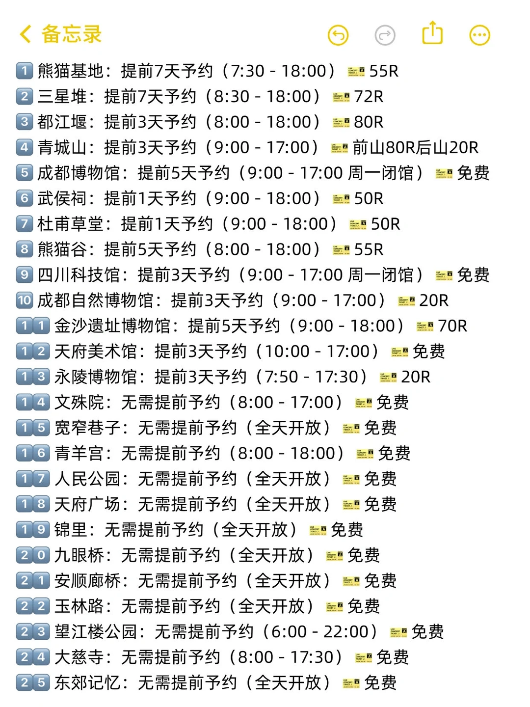 成都会惩罚每一个不提前预约的人！！