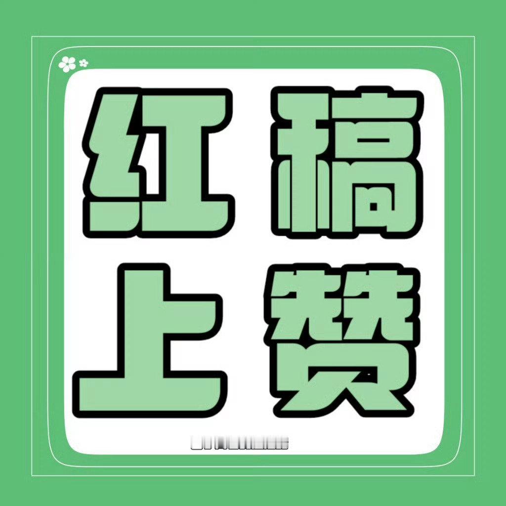 就四个红稿做这么慢，到底在干嘛啊[泪]

时尚kol速速加热
LDG
CSX
FB
武媚娘
花渣

#champion大中华区品牌代言人丁禹兮# |#丁禹兮赵凌# ​