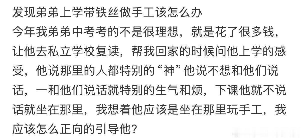 发现弟弟上学带铁丝做手工该怎么办[哆啦A梦害怕] ​

#我在微博当bot# ​