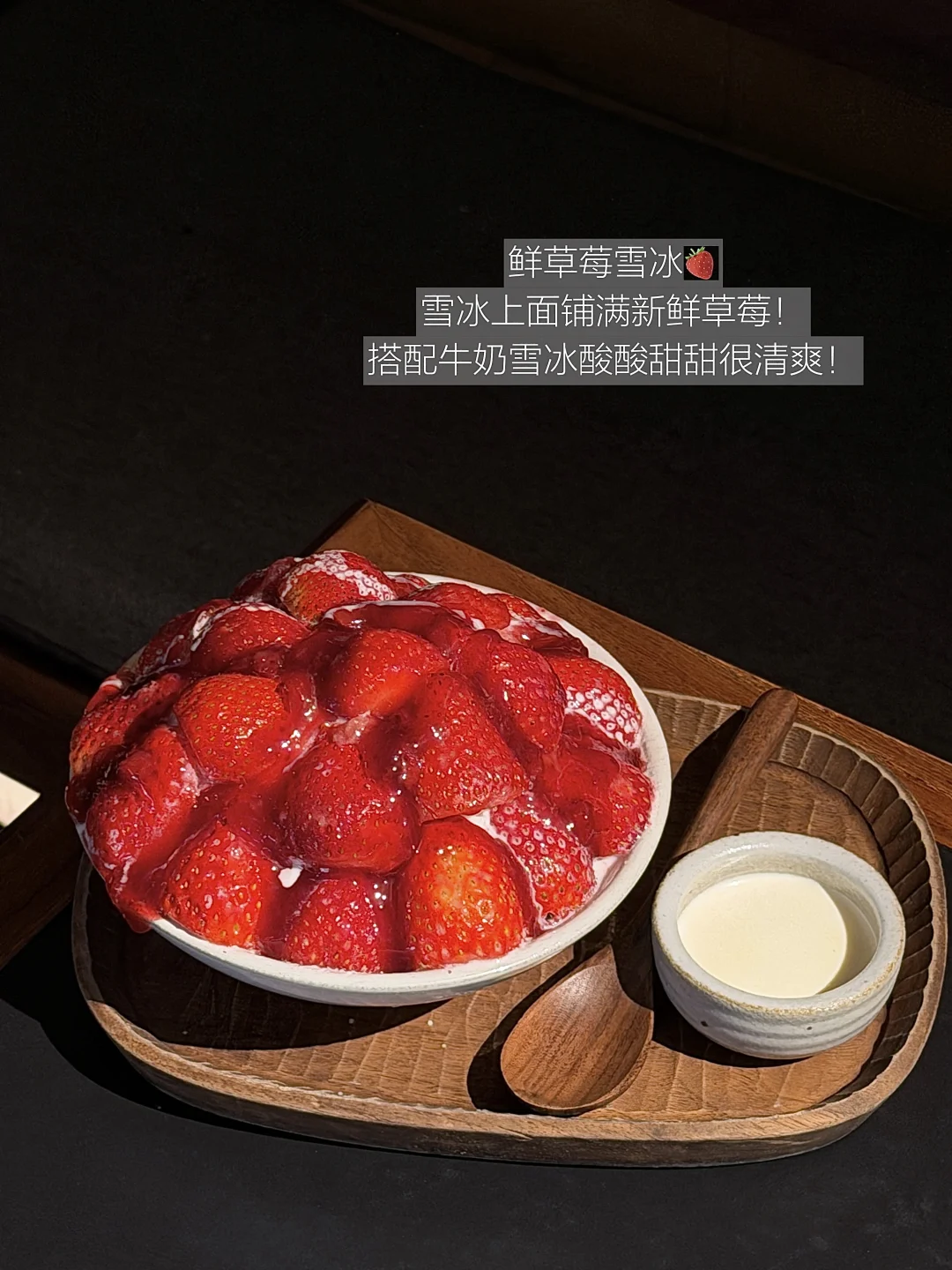 分享深圳真正好吃的草莓雪花冰🍓