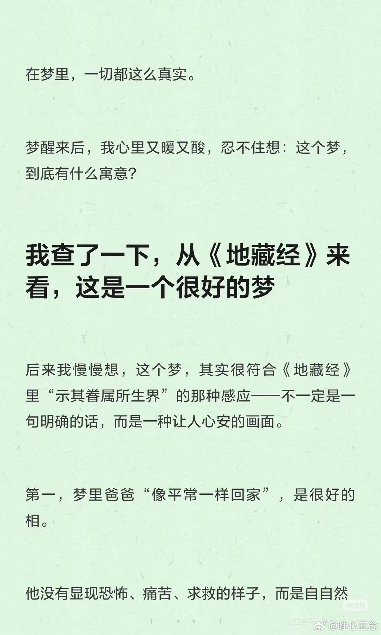 #床底藏大量避孕套酒店称阿姨忘了扫#当你念《地藏经》的时候，地藏菩萨已经在你心中（梦参老和尚开示录）
    地藏菩萨有无量亿的名字，他的定也是无量亿的定，名字也是无量定。
    另外，哪一尊菩萨是地藏菩萨呢？我们到五台山朝文殊菩萨，哪一位是文殊菩萨呢？
    你见的人太多了。其实，我们天天 ​