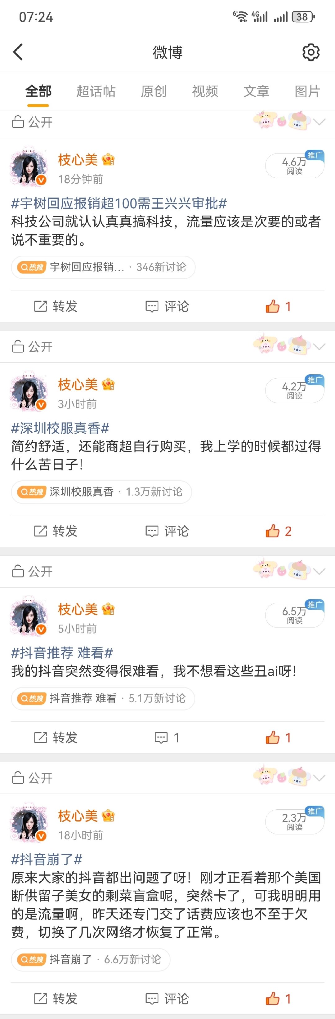 蹭的时候不用互点ydl涨起来轻松的不得了，第二天给我1w以资鼓励。 ​