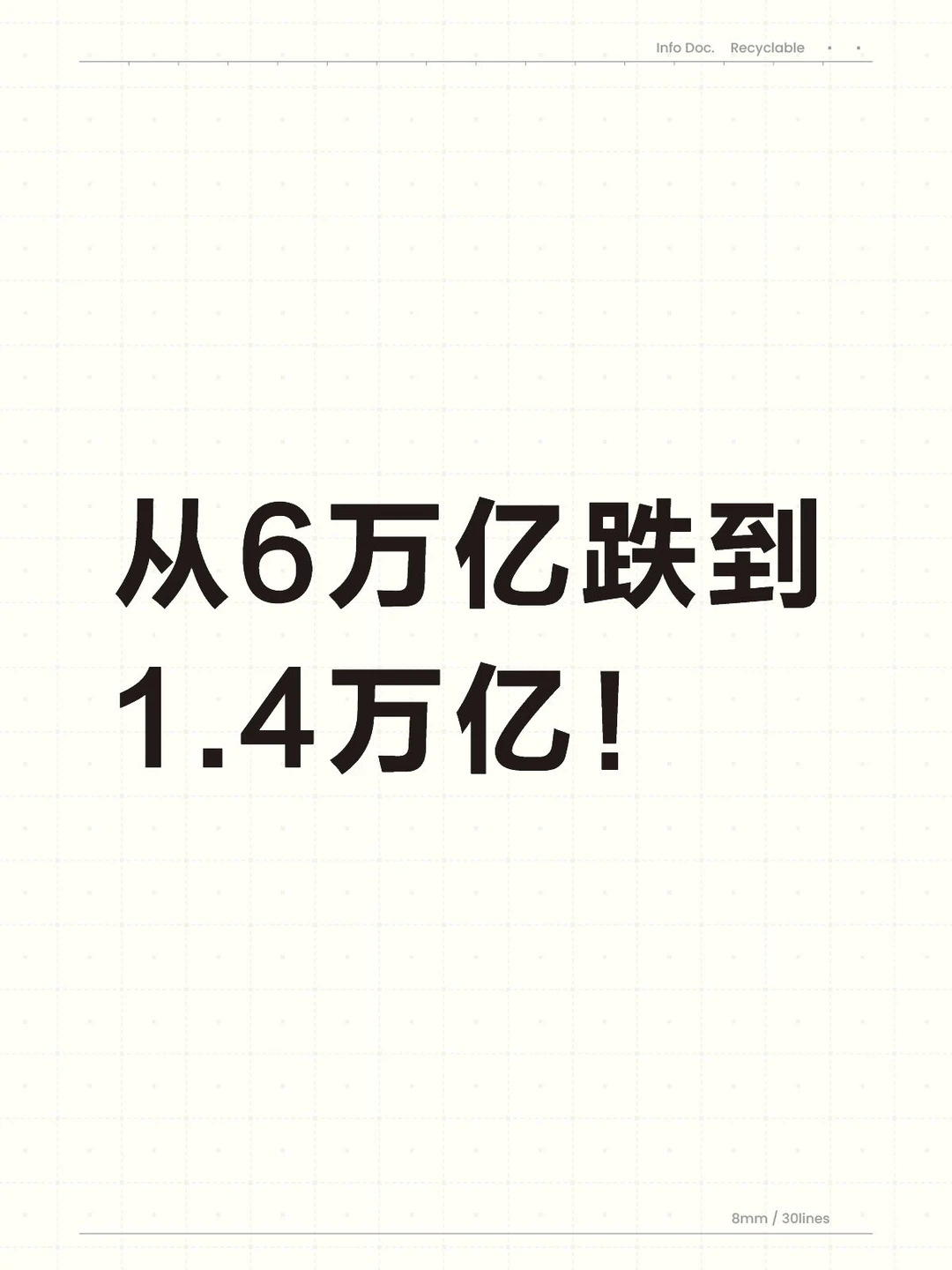 居民贷款“断崖式”下跌77%背后