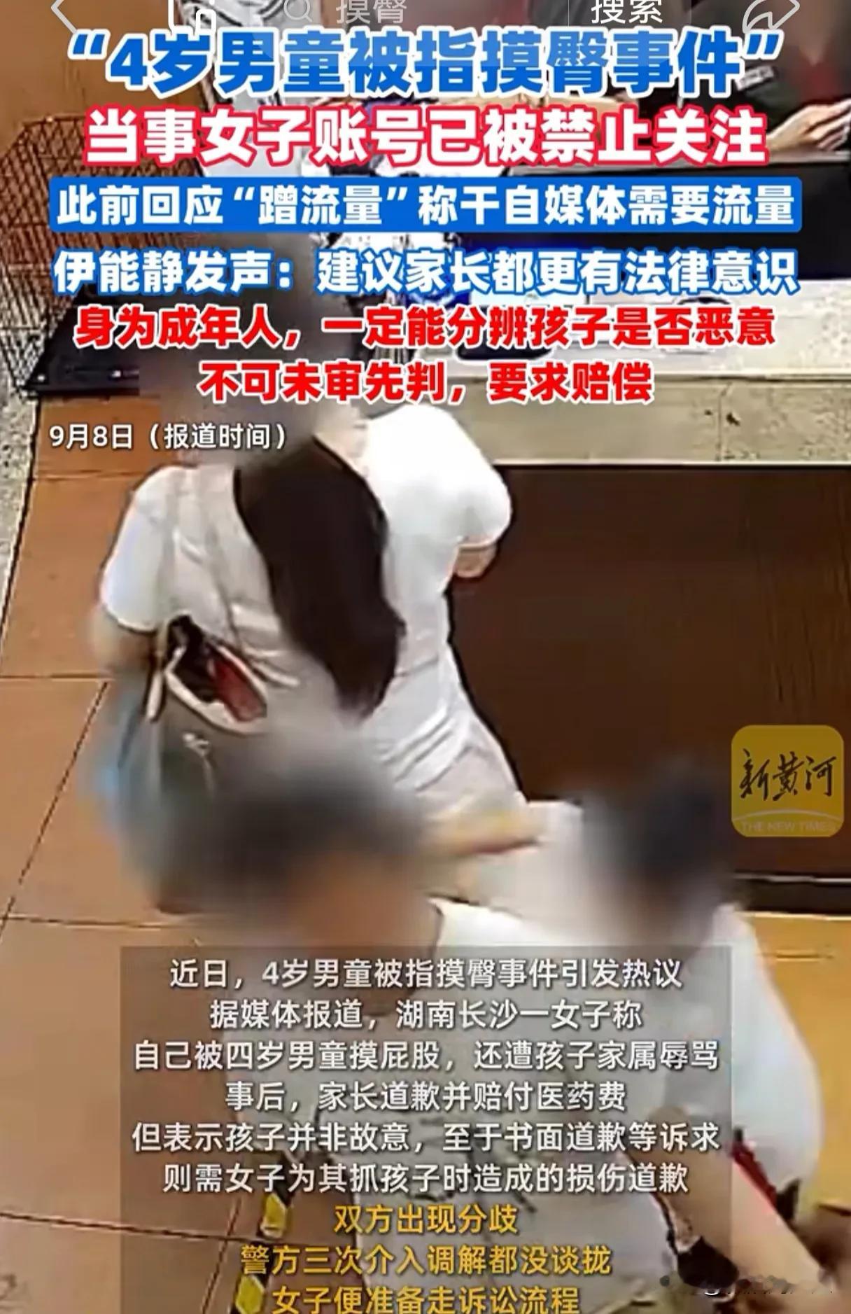 长沙餐厅“被摸臀”事件闹大！监控曝光后，舆论彻底反转

本来就是餐厅里一个瞬间的磕碰，愣是闹成全网热搜，看完完整监控，很多人都看懵了。

事情发生在8月26号长沙一家餐厅。
过道本来就窄，人来人往。一个4岁小男孩拿着玩具枪跑来跑去，跑的时候胳膊一晃，手背无意蹭到了女子小熊的屁股，就一秒钟，孩子没停、